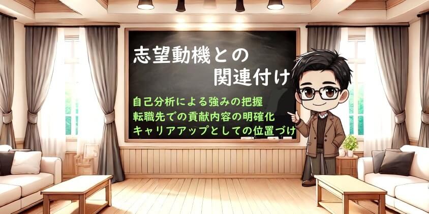 内定のための「転職理由 業績不振」回答法を徹底解説---志望動機との関連付け