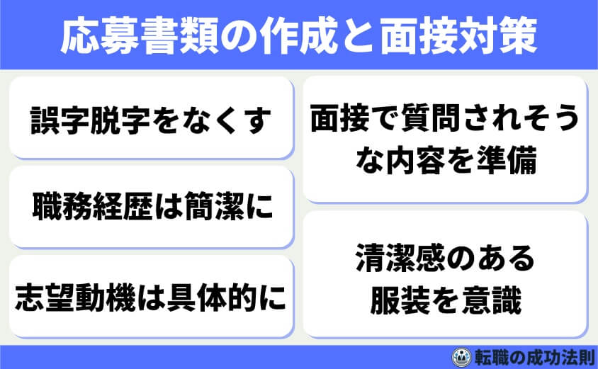 20代後半で人生終わりなんてまだ早い!転職で逆転成功の3つの方法