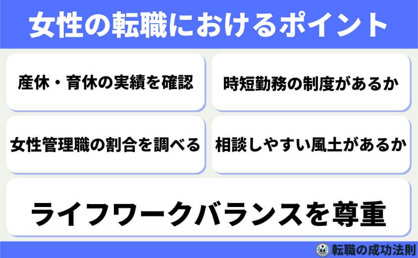 20代後半で人生終わりなんてまだ早い!転職で逆転成功の3つの方法