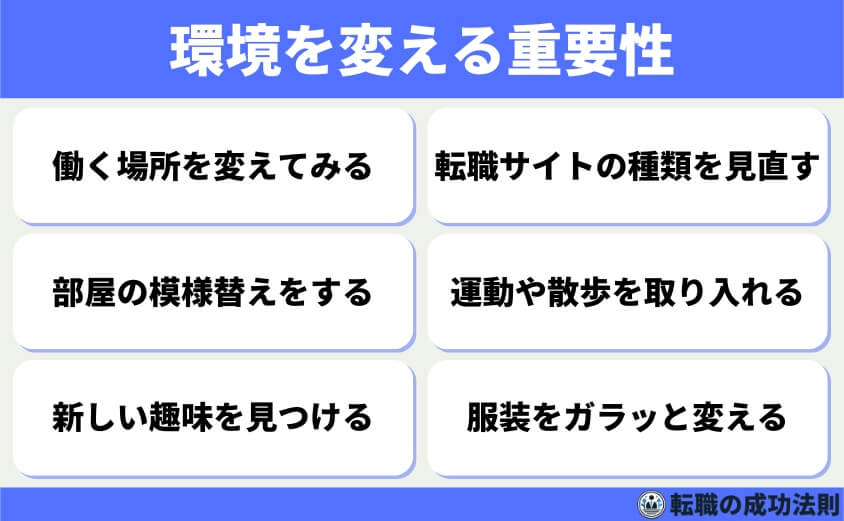 20代後半で人生終わりなんてまだ早い!転職で逆転成功の3つの方法