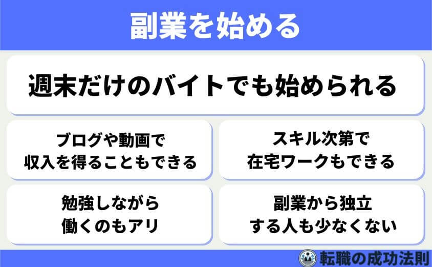 「高卒工場勤務は人生終わり」じゃない!キャリアチェンジ成功術