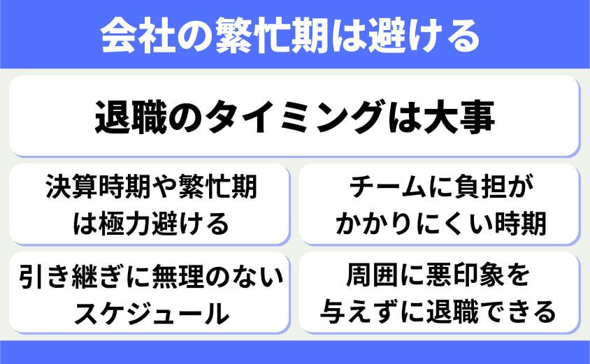 ホンネの退職理由は言えない!そんなときの嘘理由のオススメ対策