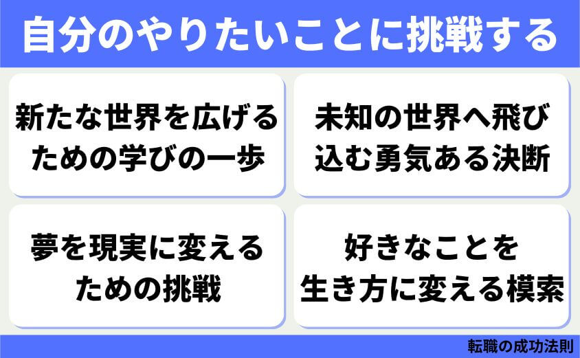 仕事辞めたい30代女性の退職 転職 カシコイ次の一歩の進み方-自分のやりたいことに挑戦する