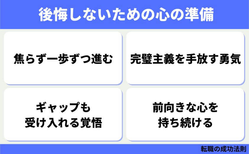 仕事辞めたい30代女性の退職 転職 カシコイ次の一歩の進み方-後悔しないための心の準備