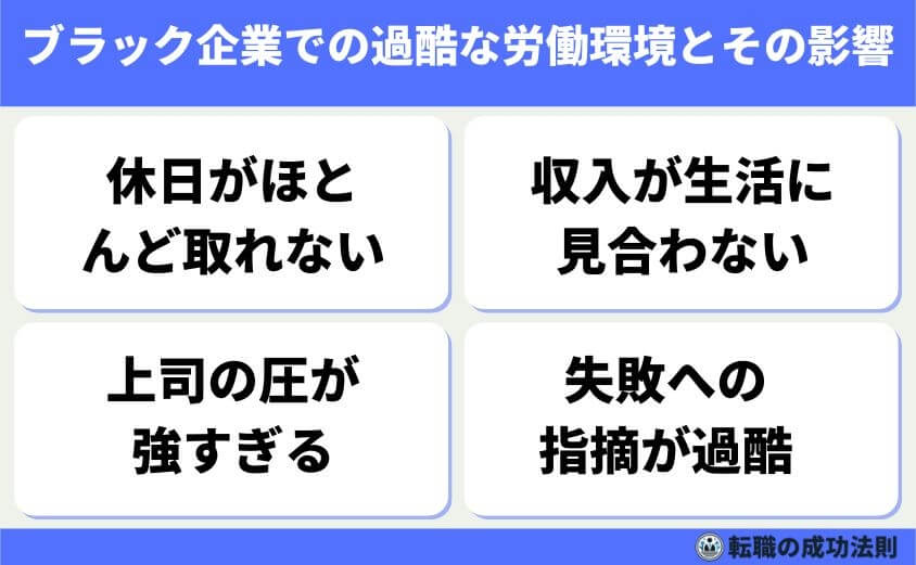人手不足 ざまあみろ 転職-人手不足で過重労働の職場を「ざまあみろ」退職 賢い辞め方と転職法