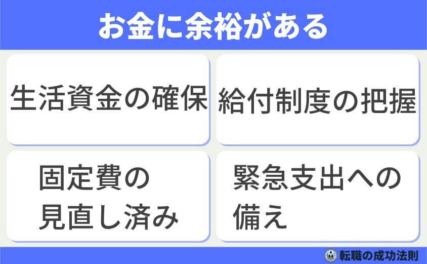 30代後半 次を決めず退職 転職市場で有利に内定できる転職成功法-