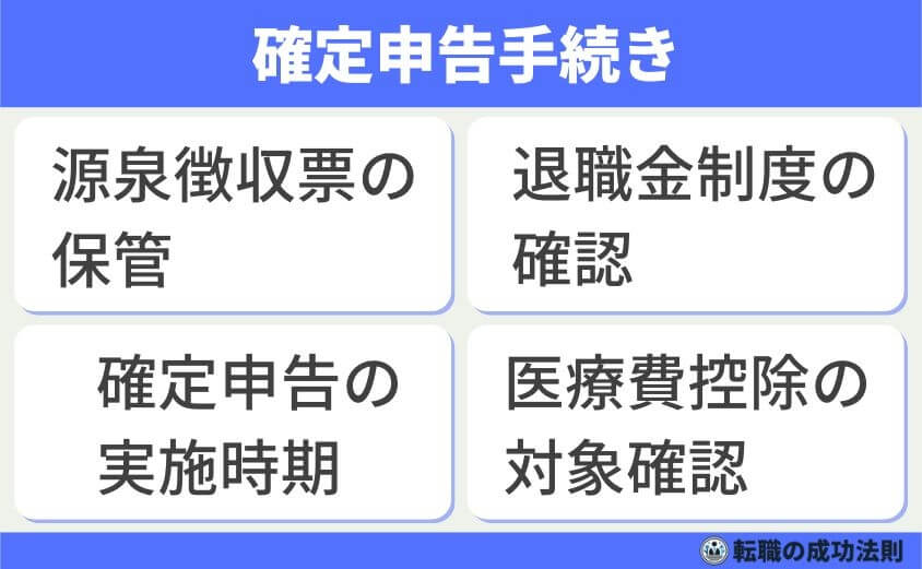 30代後半 次を決めず退職 転職市場で有利に内定できる転職成功法-