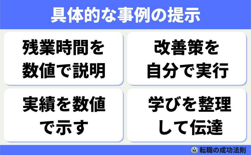 【転職理由ワークライフバランス】の書類 面接で好印象の例文