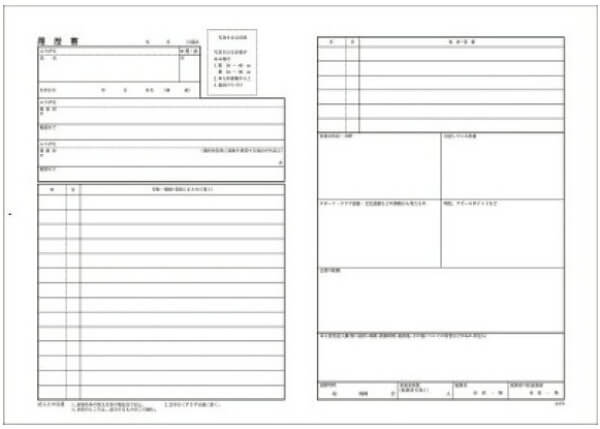 面接官が徹底解説【落ちない・面接に呼ばれる履歴書】書き方作り方-職歴が少ない人におすすめの履歴書用紙