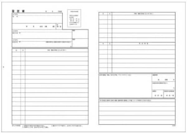 面接官が徹底解説【落ちない・面接に呼ばれる履歴書】書き方作り方-職歴が多い人におすすめの履歴書用紙