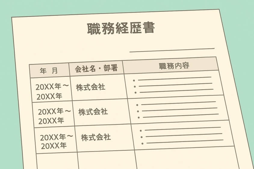 職種別例文20個！職務経験の質問は5つの面接意図を攻略で内定を！-職務経歴書のポイント-職務経歴書では、あなたの経験を企業に伝える大切な資料になります。面接経験の長い私も、応募書類を見ている中で、面接前から「この人にはぜひ会いたい」と思える応募者がいます。職務経歴書という単調な書類にも面接官の心を動かすような書き方、工夫があるのです。