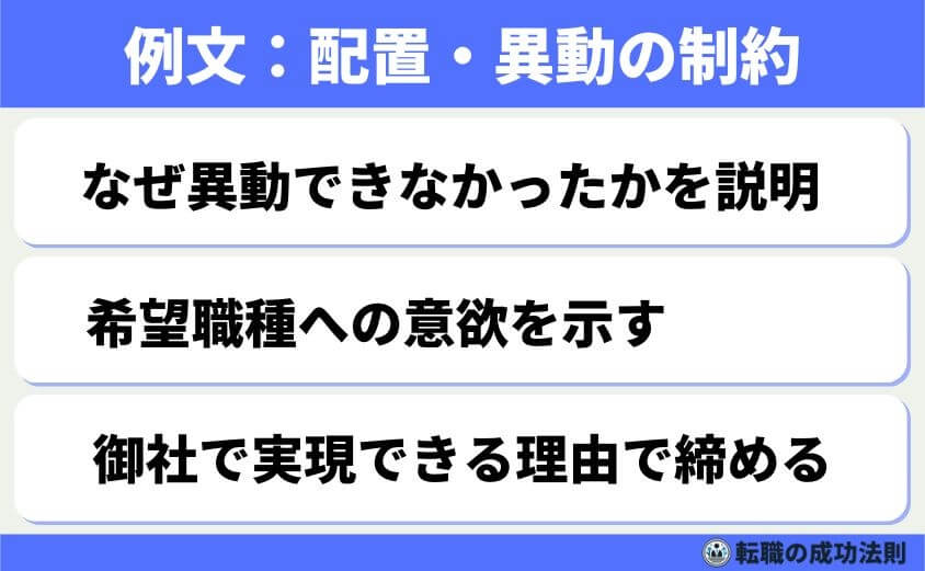 5つの鉄則で好印象な転職理由 面接官に刺さる回答例文-やりたい仕事が制度上できない、異動が難しいという理由も転職動機になります。ただし、「希望が通らなかったから辞めた」と聞こえるとネガティブに受け取られがちです。やりたい仕事を実現するための前向きな転職であると伝えるのがポイントです。