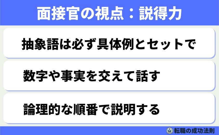 5つの鉄則で好印象な転職理由 面接官に刺さる回答例文-転職理由がふんわりした言葉だけだと、面接官には響きません。なぜそう思ったのか、どう行動したのかを具体的に語ることで、説得力が生まれます。理的に順を追って話すことで、納得されやすくなります。