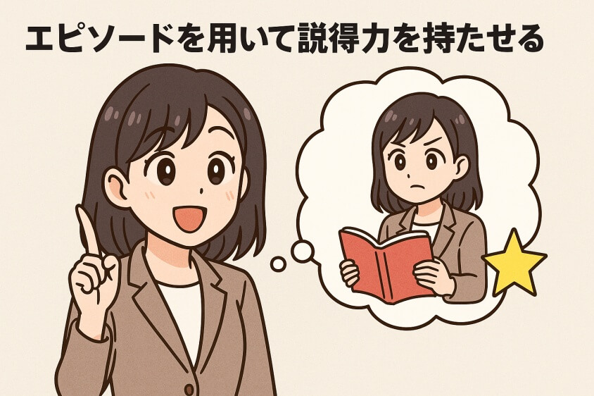 未経験職でも3つの鉄則で内定UP　職種・年代別志望動機例文5選-エピソードを用いて説得力を持たせる