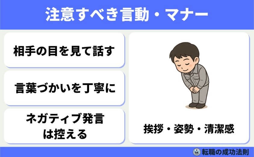 工場勤務から転職 20代から40代の最適職種と完全ガイド-注意すべき言動・マナー