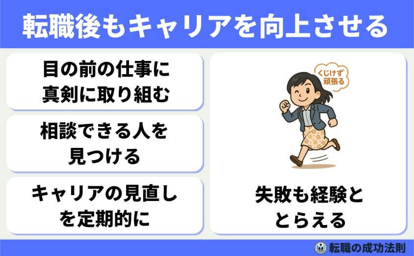 40代スキル資格なし女性におススメの転職法と未経験優遇職種9選-転職後も継続してキャリアを向上させるために