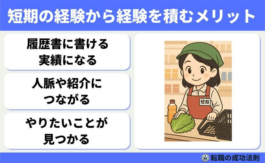 40代スキル資格なし女性におススメの転職法と未経験優遇職種9選-副業・ボランティア・短期アルバイトで経験を積むメリット