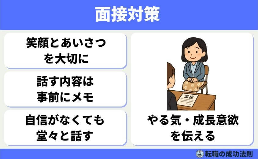40代スキル資格なし女性におススメの転職法と未経験優遇職種9選-面接対策：ポテンシャル・意欲・適応力をどうアピールするか？