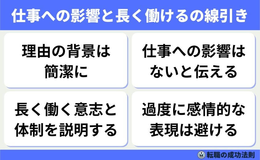 「家族事情はどこまで話す?」の線引き