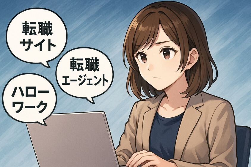 シングルマザーの転職成功法！応募書類と面接で効果絶大4つの極意-求人の探し方・活用手段