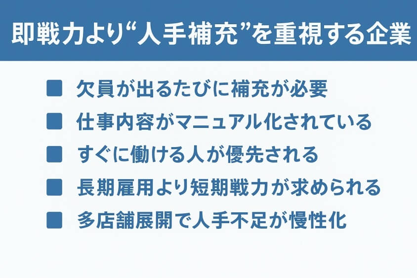 即戦力より“人手補充”を重視する企業-転職回数を気にしない業界・業種12選 転職のコツ大公開！