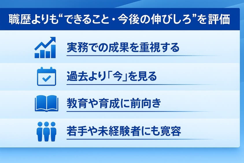 職歴よりも“できること・今後の伸びしろ”を評価する現場-転職回数を気にしない業界・業種12選 転職のコツ大公開！