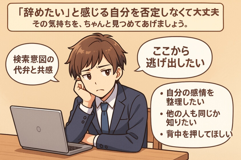 転職したほうがいい人10選!30秒でわかる自己診断チェックあり-5回の転職をして、転職・再養殖と数多くの経験をしてきたから言えること