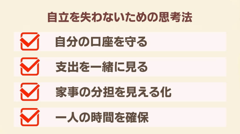 自立を失わないための思考法-【20代女性】同棲で転職 面接・働き方で後悔しないための完全ガイド